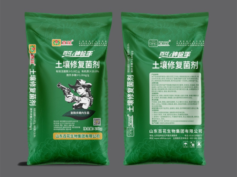 百花神槍手-土壤修復(fù)菌劑